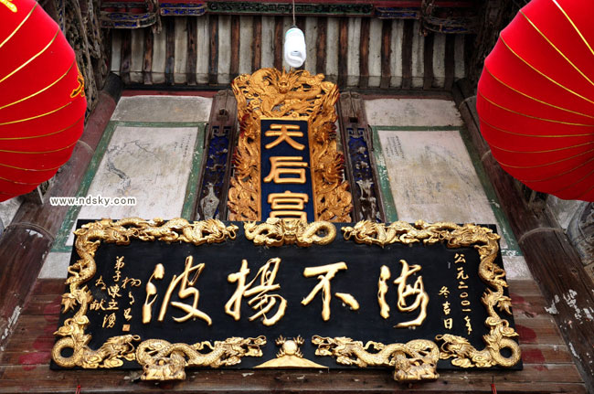 福鼎点头妈祖宫