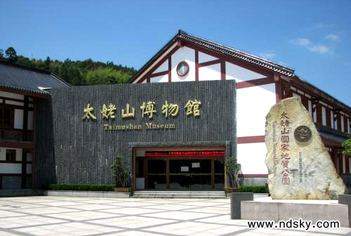 世界地质公园博物馆:太姥山馆