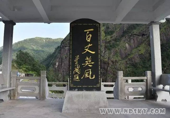 虎贝镇百丈岩