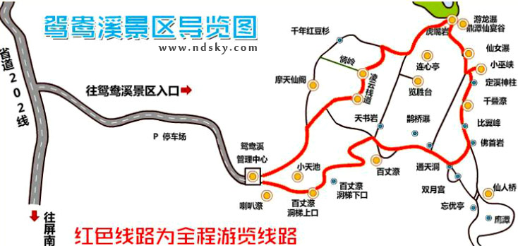 鸳鸯溪景区导览图：红色标识的线路为全程游览线路图，全程游览耗时约为4个小时(不乘坐百丈漈上行电梯耗时)，全程游览线路可游览鸳鸯溪现已开发的全部景点。全程耗时较长，注意合理分配体力。