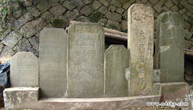 霞浦大京古城堡 西门左侧石碑。右边第一方为明代《大金拓西角城碑记》 。 左边第一方和第三方为清代《修路碑》，  左边第二方和第四方为清代《修街碑》。