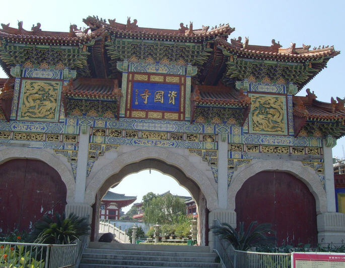 福鼎资国寺