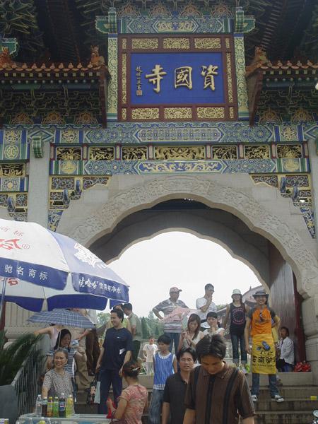 福鼎资国寺
