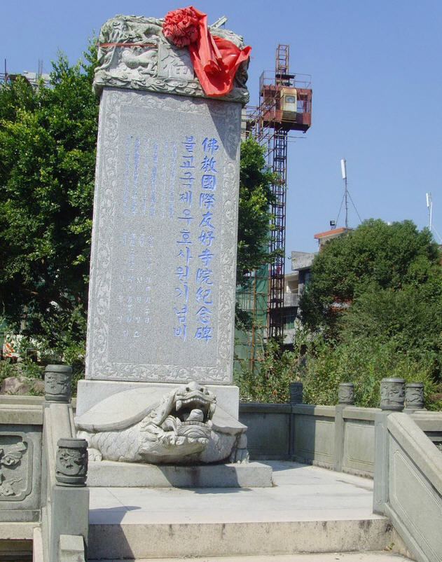 福鼎资国寺